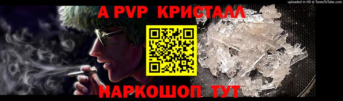 Alpha PVP  Альфа ПВП VHQ  A PVP крисы CK  Вход с VPN  A-PVP кристаллы  Сертолово 