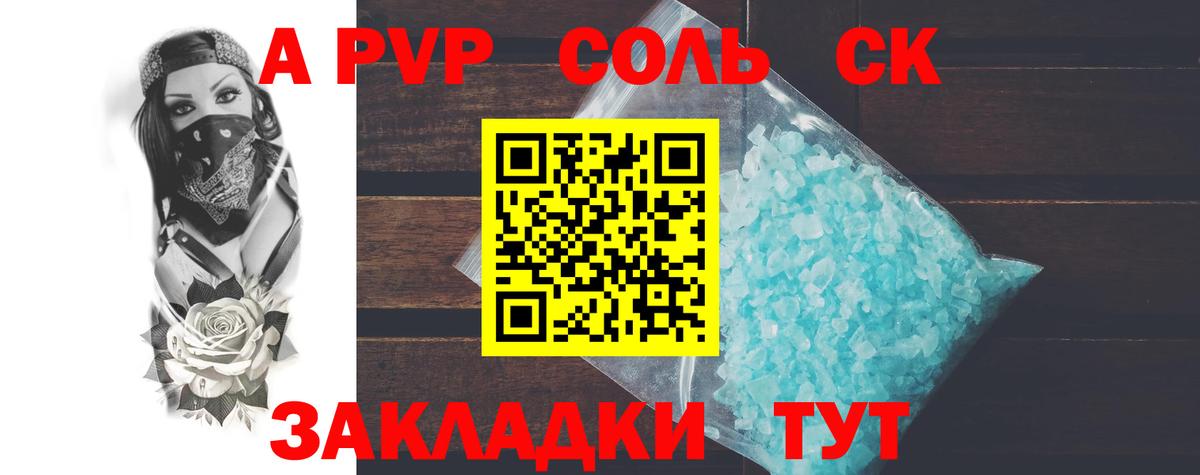 Alpha-PVP VHQ Сертолово