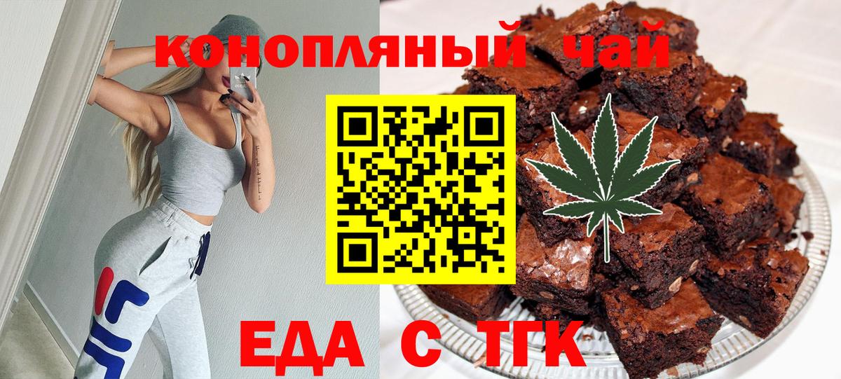 Сертолово  Cannafood марихуана  Вход с VPN 