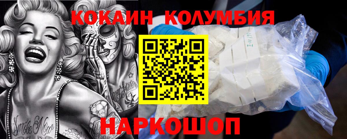 Cocaine FishScale Сертолово