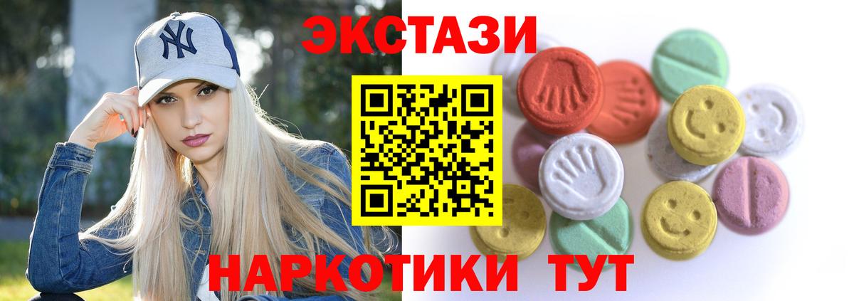 Сертолово  ЭКСТАЗИ  МЕГА ONION  Вход с VPN  ЭКСТАЗИ ешки  Ecstasy VHQ 