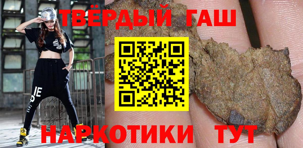 ГАШИШ Cannabis Сертолово