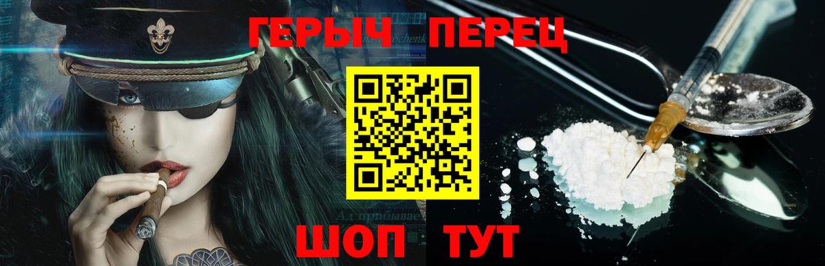 ГЕРОИН гречка Сертолово