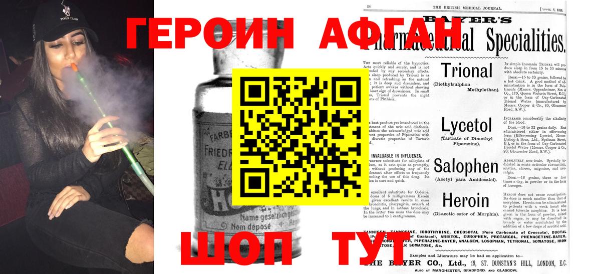 Сертолово  Героин белый  Вход с VPN 