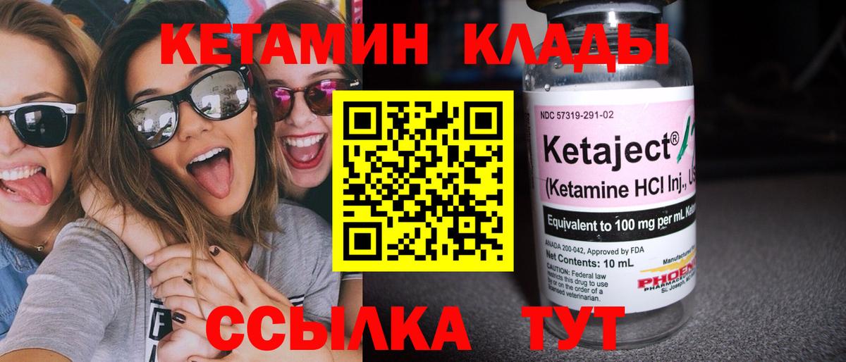 КЕТАМИН VHQ  Кетамин VHQ  Сертолово  МЕГА онион  Вход с VPN 
