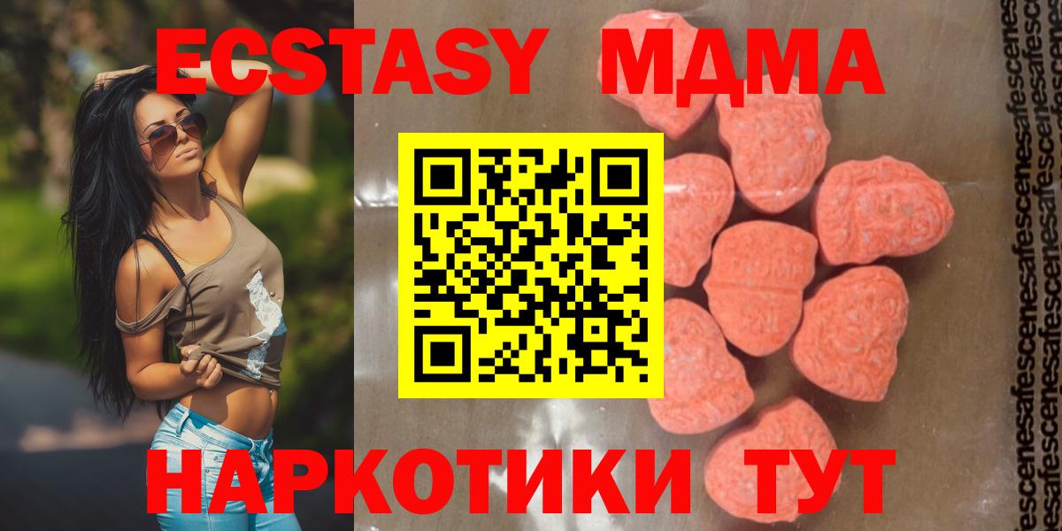 Сертолово  MDMA Molly  МДМА crystal  Вход с VPN 
