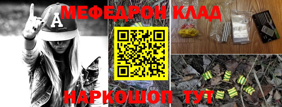 Сертолово  МЕФ  Вход с VPN  МЕФ  МЕФ мяу мяу  МЯУ-МЯУ мяу мяу 