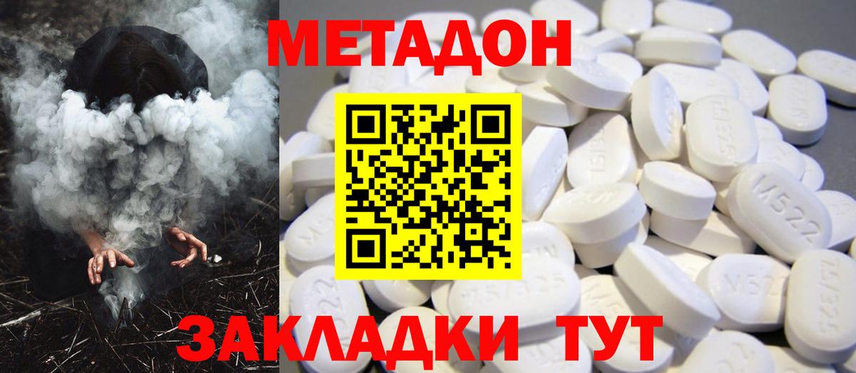 Метадон кристалл  Вход с VPN  hydra как зайти  Сертолово  Метадон VHQ 