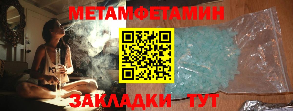 Первитин кристалл Сертолово