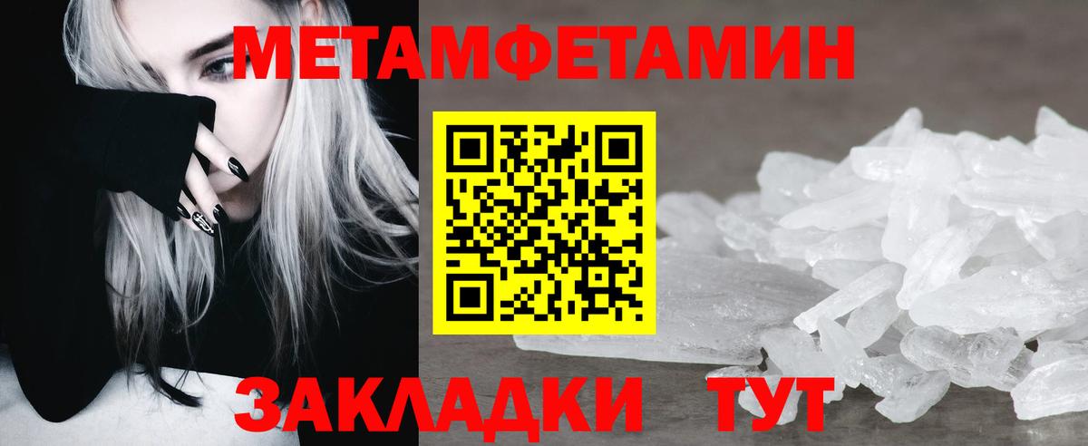 Первитин  Вход с VPN  Сертолово  Метамфетамин винт  Метамфетамин винт 