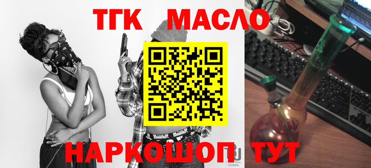 Дистиллят ТГК жижа Сертолово